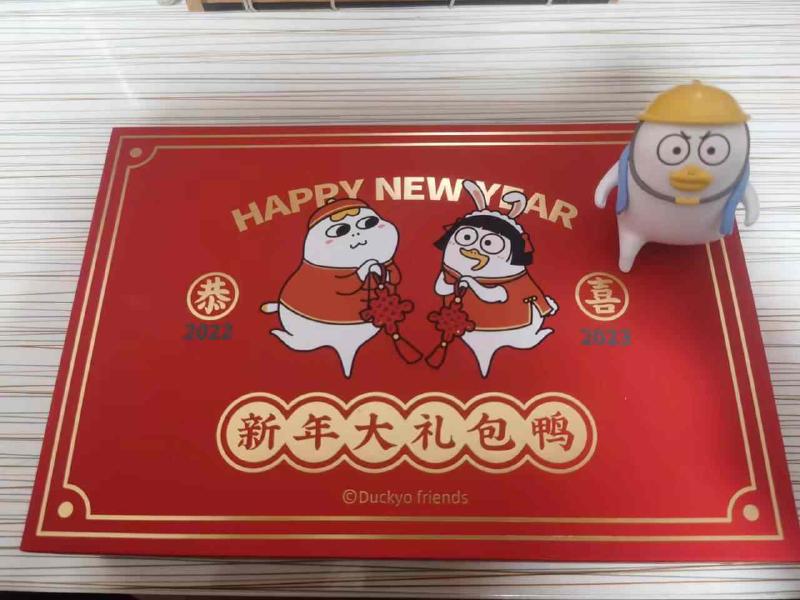 Featured image of post 2023新年快乐呀