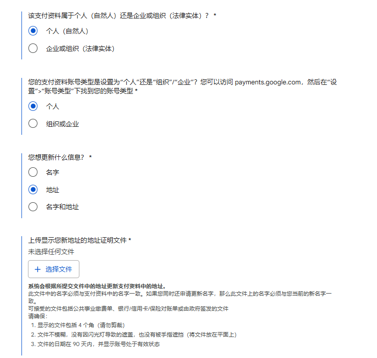 Google Pay Support