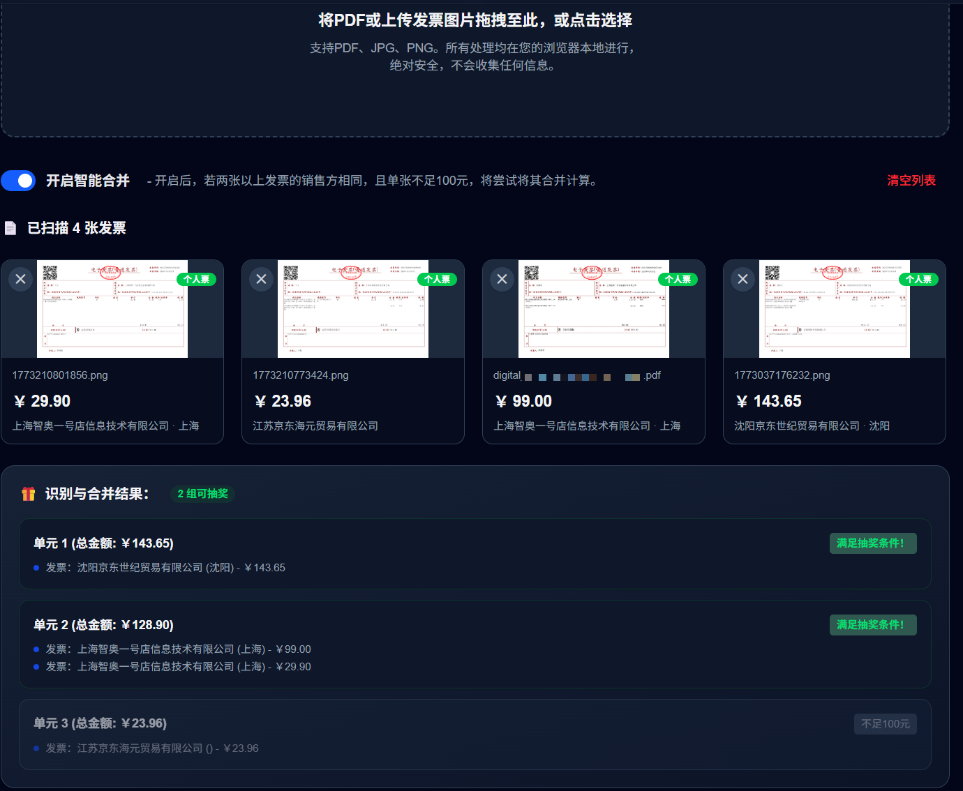 工具截图