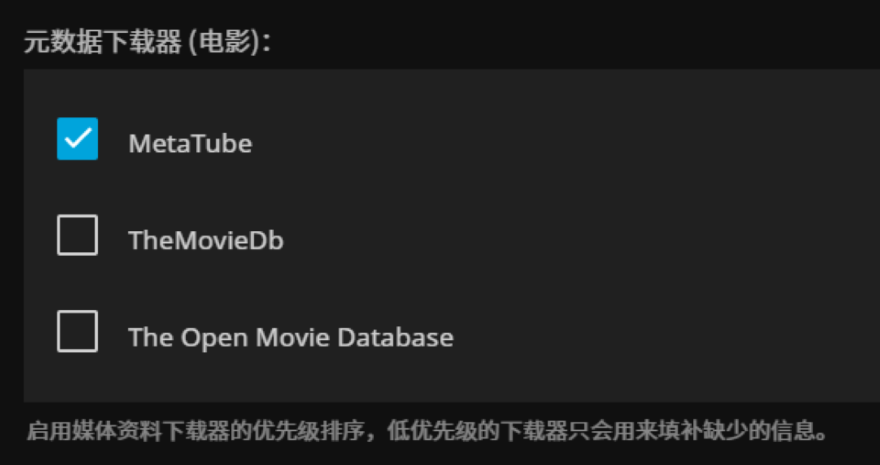 设置元数据刮削源