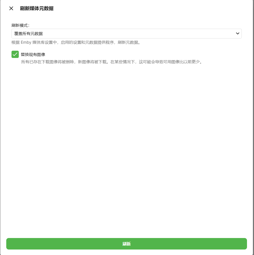 刷新媒体元数据