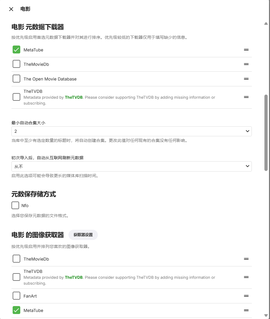 编辑媒体库
