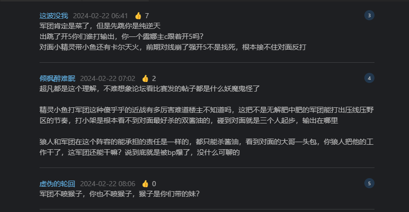 坛友开火环节