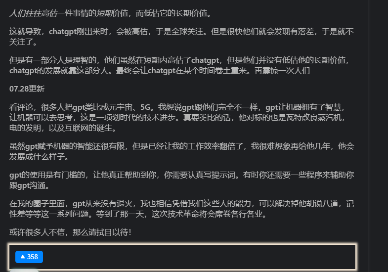 看帖界面