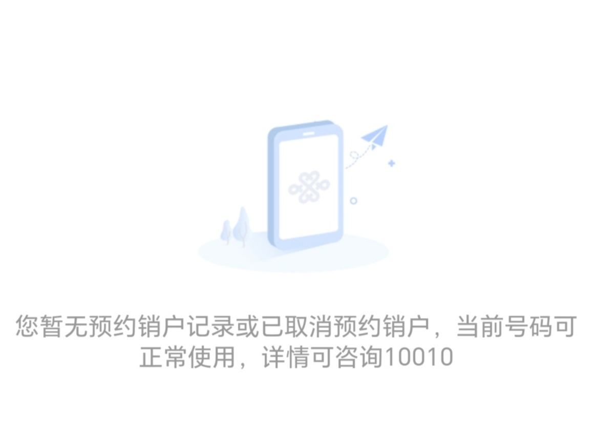 查不到记录